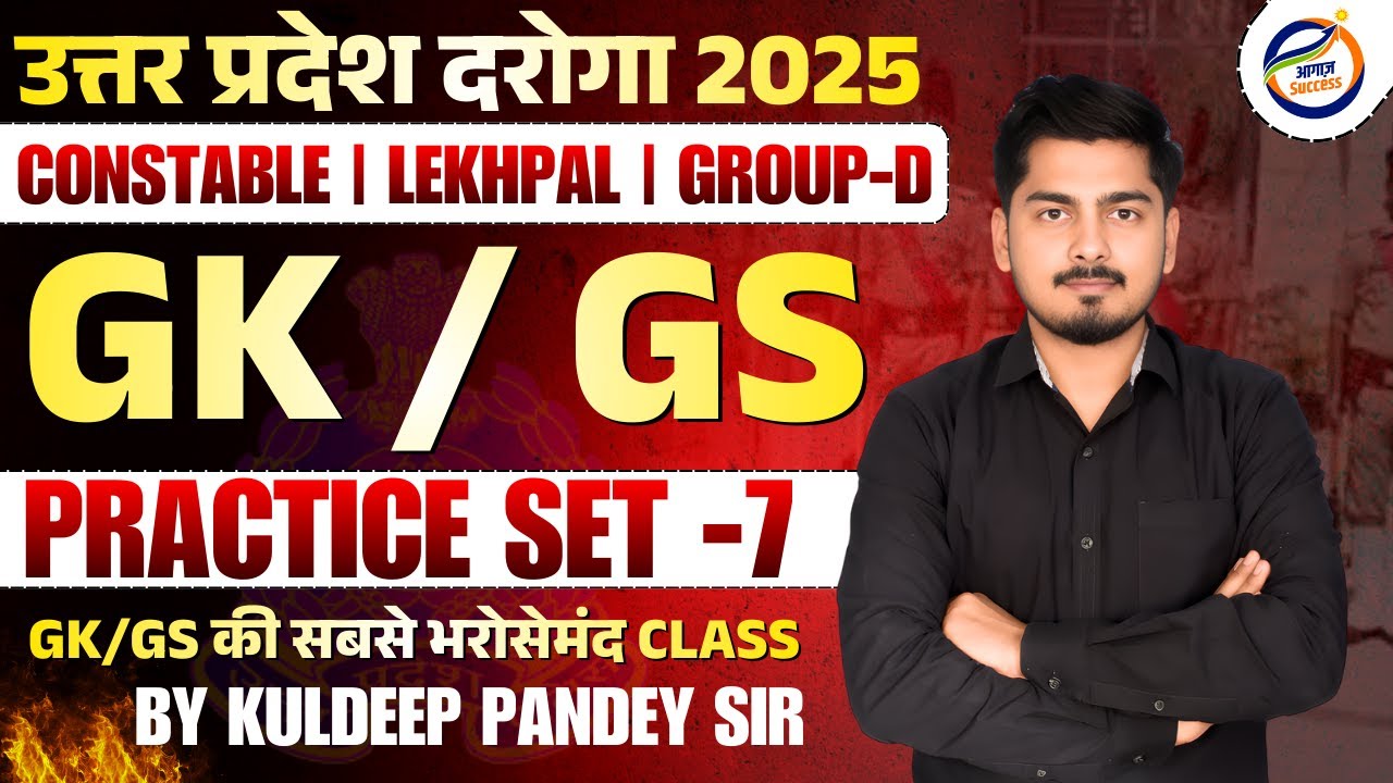 UPSI GK GS Classes 2026 | UP SI GK GS Practice Set -7 | UPSI GK GS Top 40 Questions | Kuldeep Sir