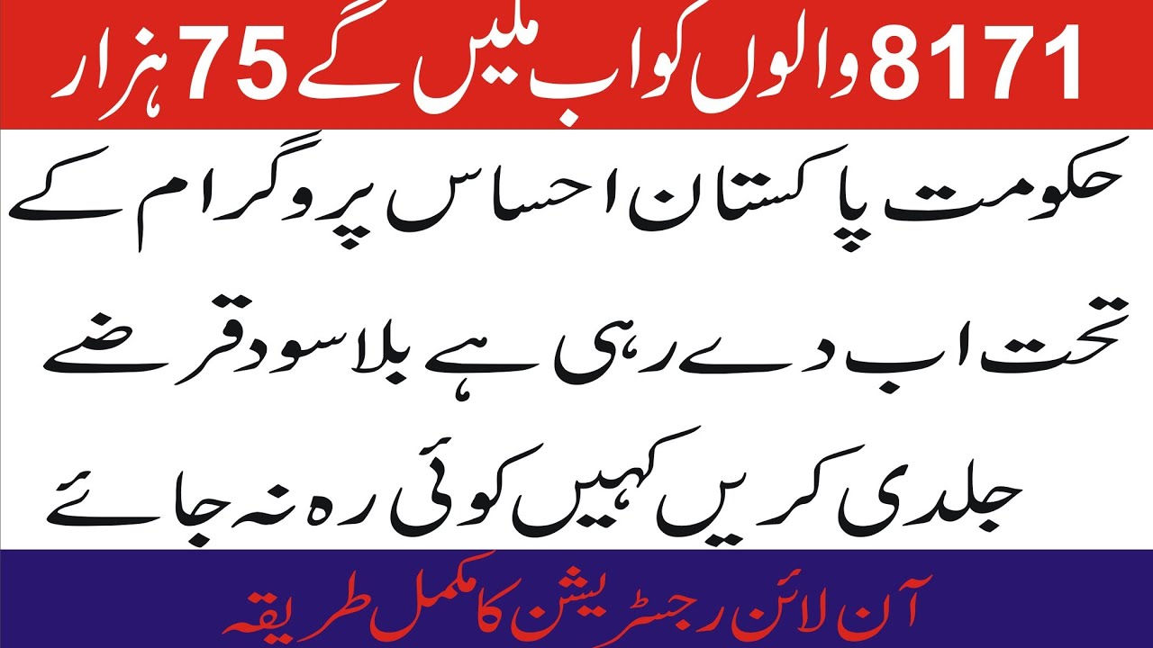 Ehsaas Loan Scheme I Imran Khan loan scheme for Youth_Ehsaas Cash