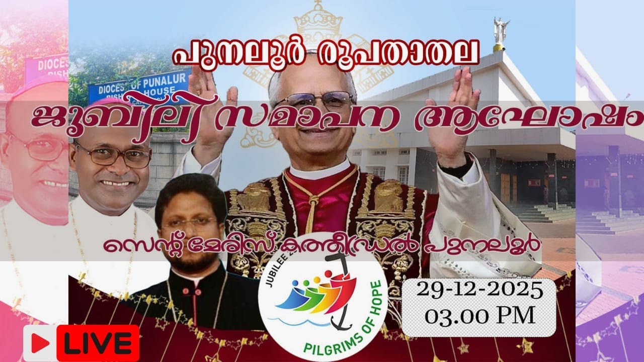 Closing Ceremony|Jubilee of Hope|Diocese of Punalur|28-12-2025|03.00PM