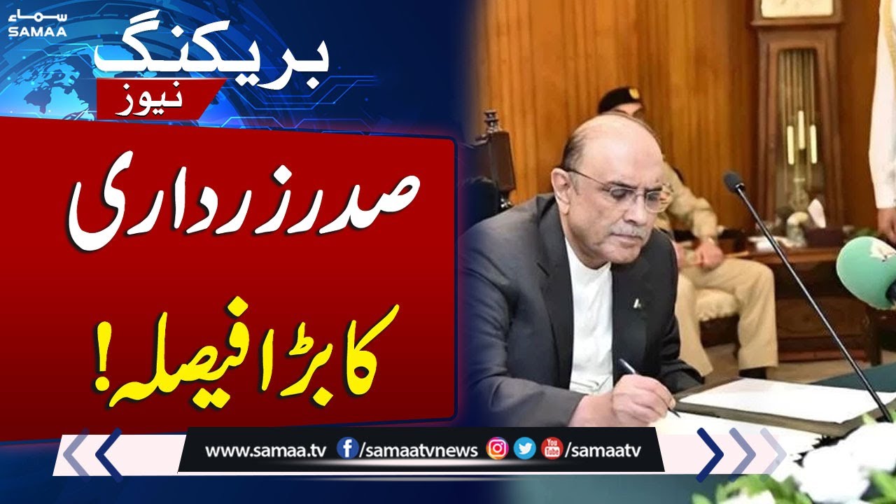President Approves Appointment of Maqbool Ahmed Gondal as Auditor General of Pakistan | SAMAA TV