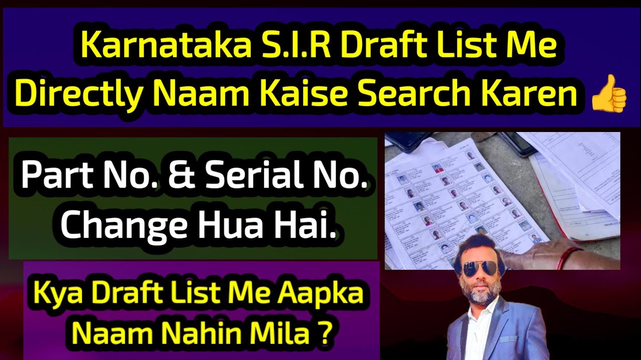 S.I.R Draft List Me Directly Naam Kaise Search Karen👍 Part No. & Serial No. Issue Solved 👍 Easy Way.
