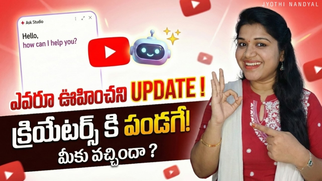 YouTube Ask Studio వచ్చేసింది!👉 Creators కి పండగే! Full Details in Telugu