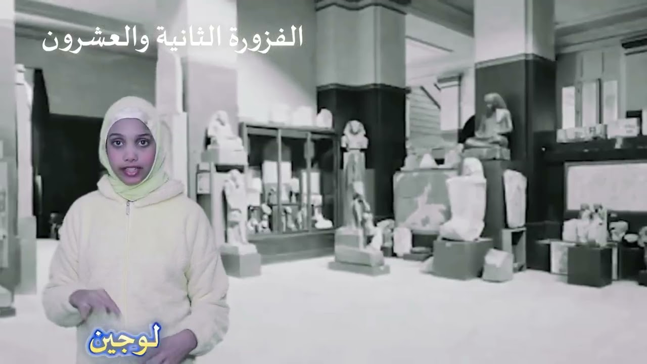 #a2m_station  فوازير إعرف بلدك . الحلقة الثانية والعشرون
