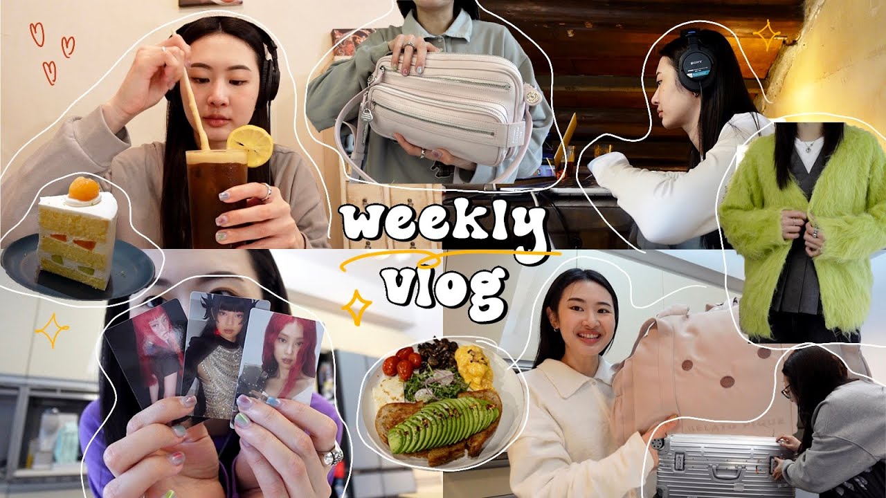 一週穿搭VLOG🧃超充實! 民生社區咖啡/懷念の螺絲瑪麗/摔壞DJI💔/開箱JENNIE專輯/聯名髮品完整介紹♡