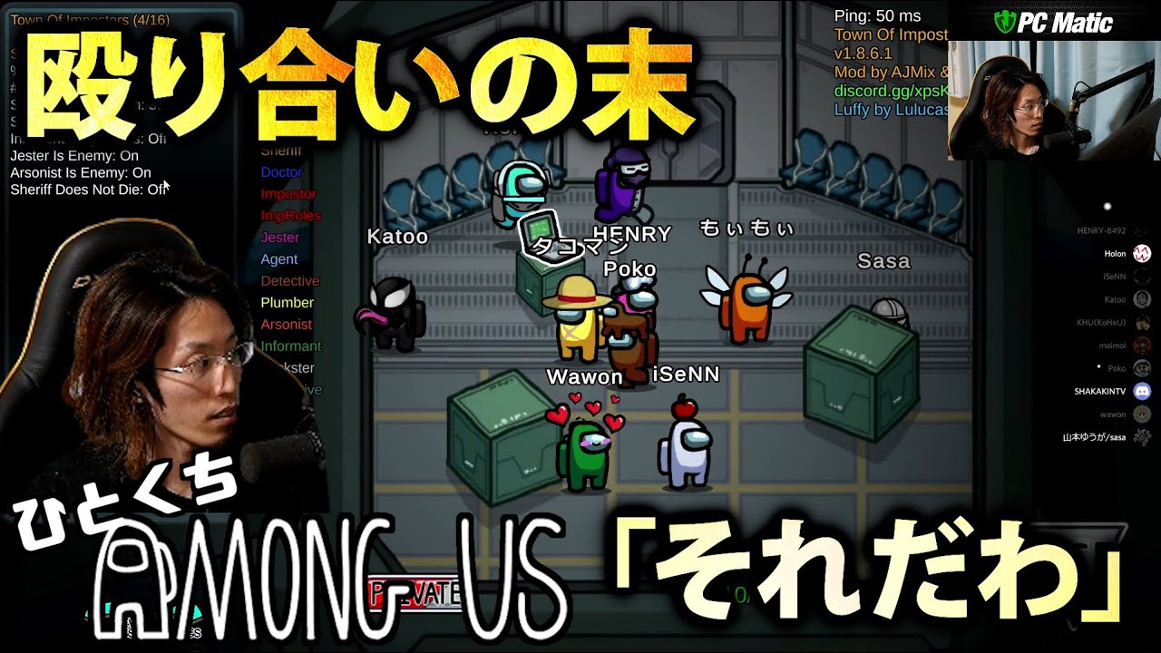 [一口AmoUs] 殴り合いの末「それだわ」 I2.A.J.De.S.C4 [[Among Us]
