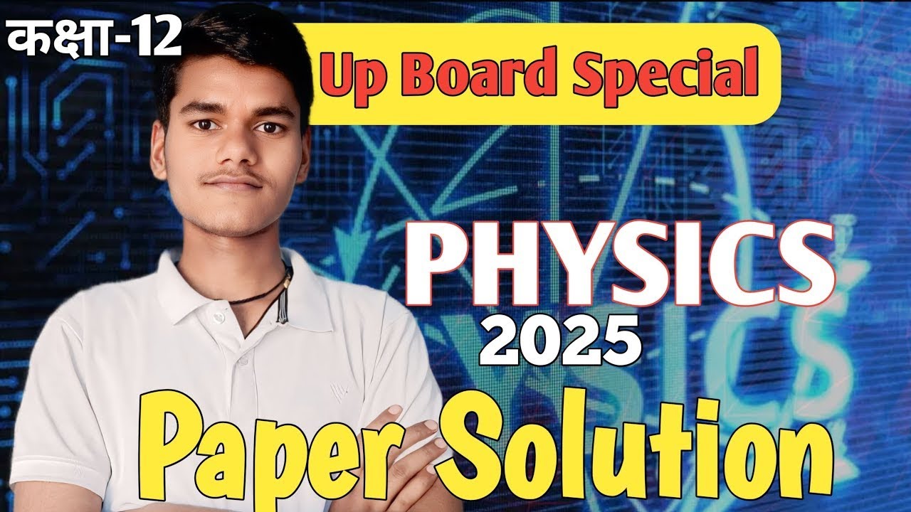 Class 12 Physics 2025 Paper Solution Up Board