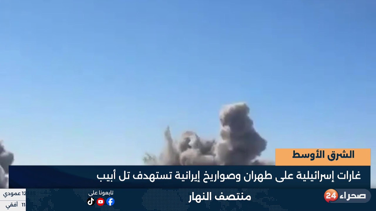 منتصف النهار