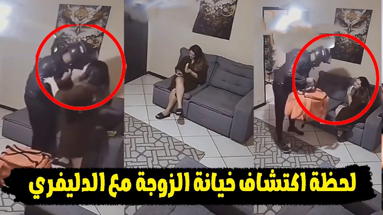 كاميرا خفية كشفت خيـ ـانة مراتي مع عامل الدليفري فكان رد فعلي..