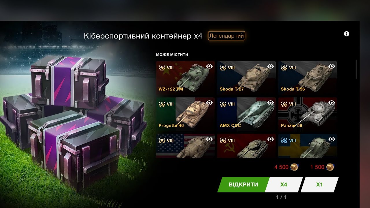 OLX у WORLD Of TANKS купляємо продаємо акаунти за адекватну ціну❗ У Вас є усі Танки❓