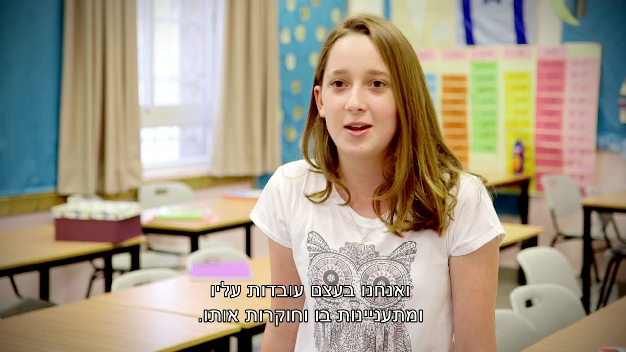 עשור למדרשיית הרטמן לבנות