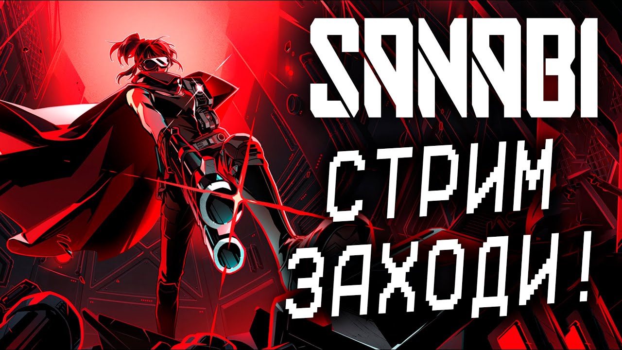 СМОТРИМ DLC SANABI: A Haunted Day