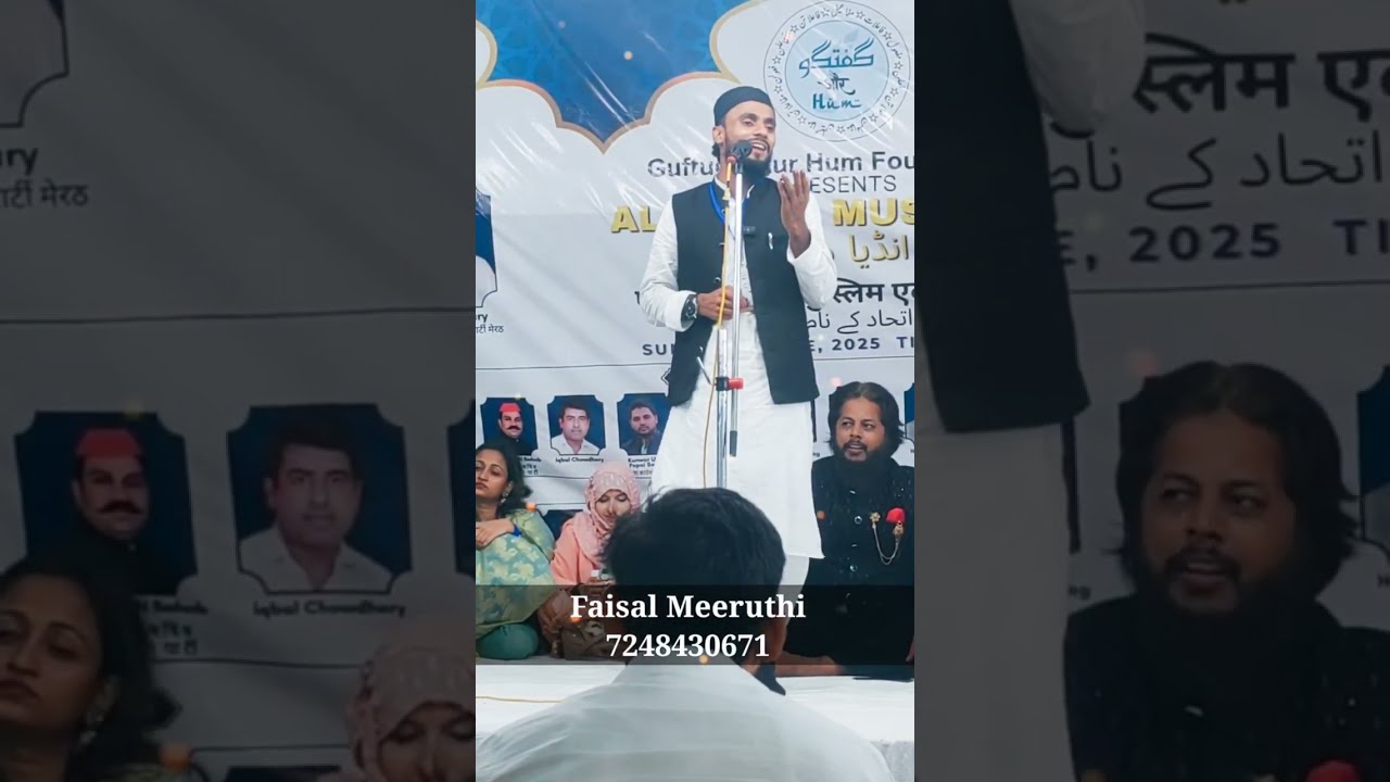 Faisal Meeruthi मुशायरा मेला नौचंदी मेरठ शहर