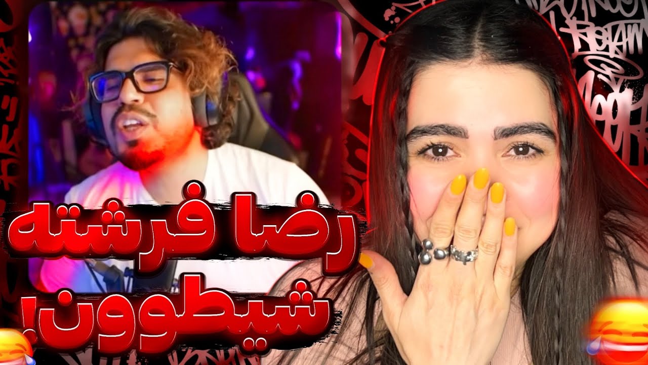 رضا فرشته شیطووووون 😂خانوادگی اومدن مینی چت..!!(پارت5)| Reza Fereshte