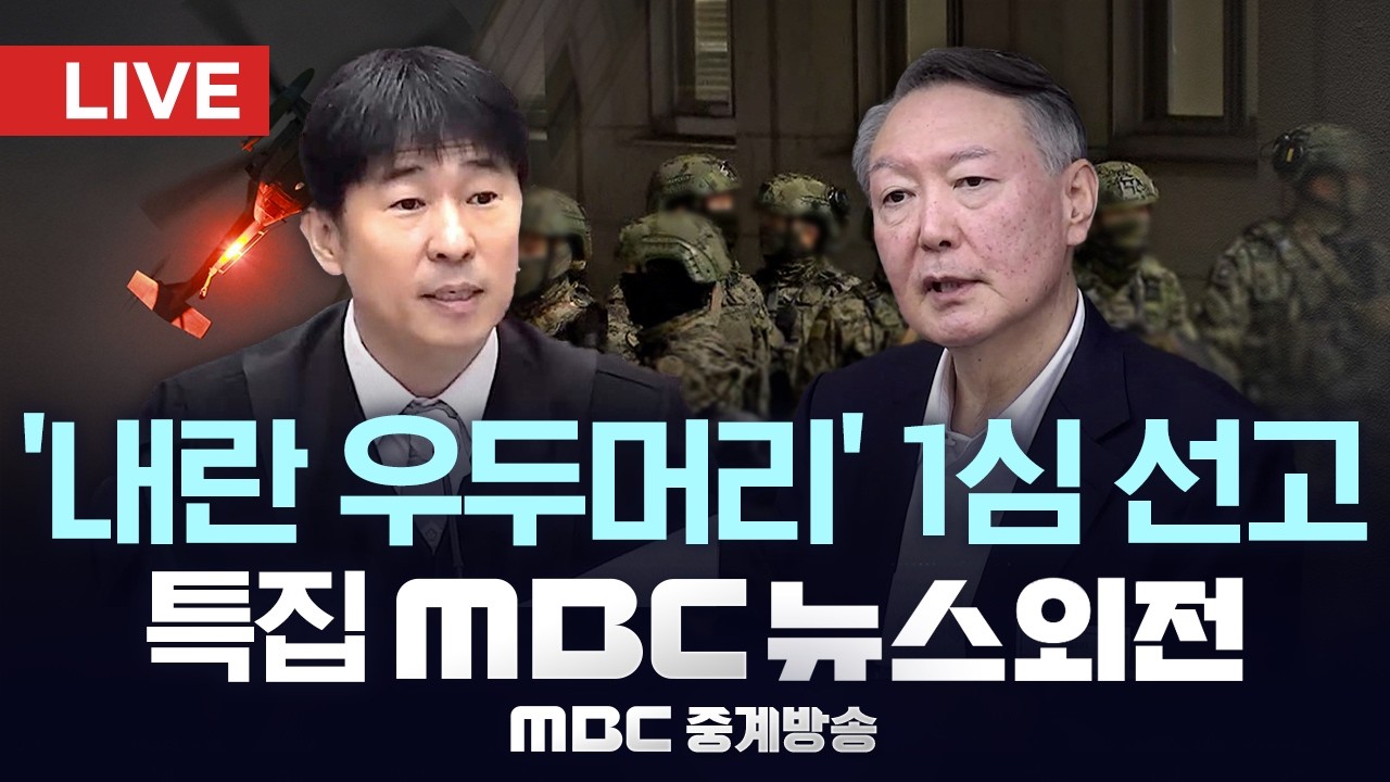 지귀연 재판부 