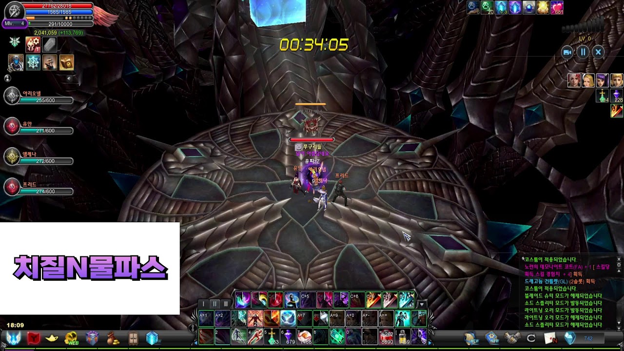 카발온라인 Cabal Online 게임브이로그