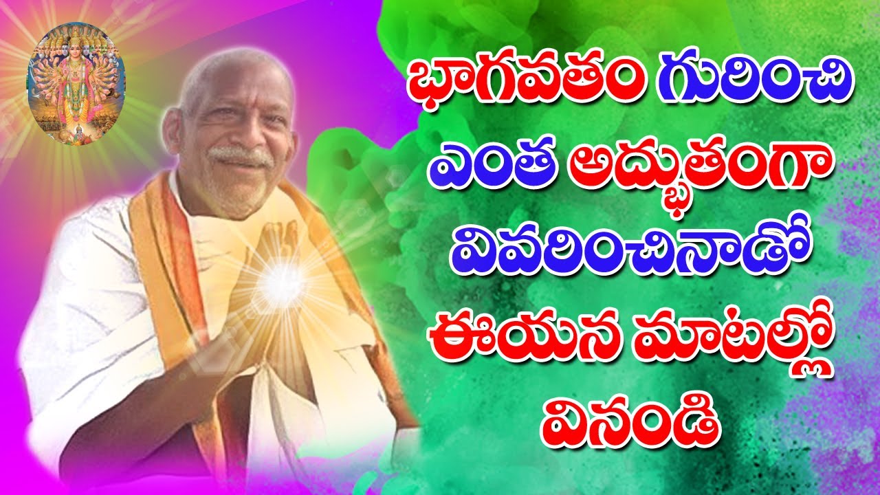 భాగవతం గురించిఎంత అద్భుతంగా వివరించారు ఈయనమాటలువినండి | Pyramid Master Pulla reddy|DSD ENTERTAINMENT