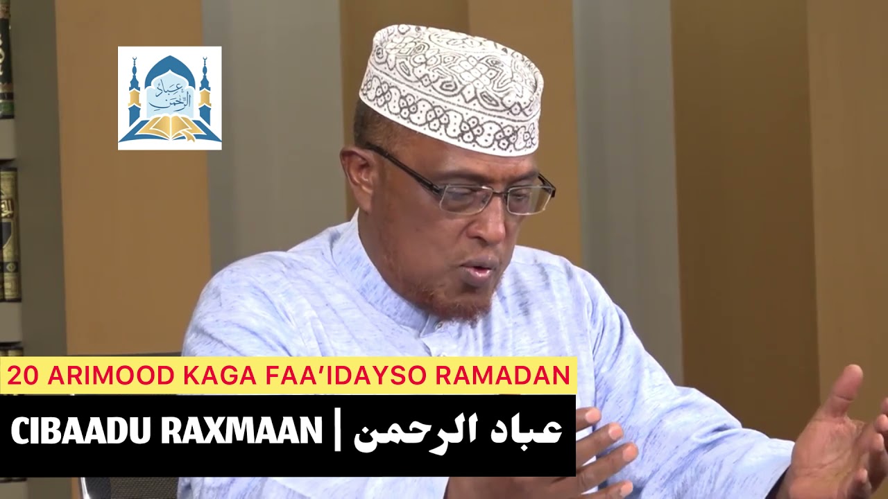 20 ARIMOOD KAGA FAA’IDAYSO RAMADAN || ► Sh. Maxamed Sh. Cumar
