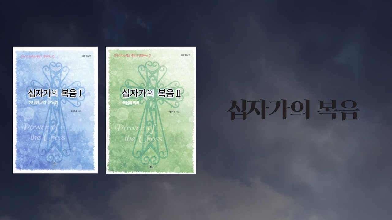 [전주 회복교회] 2026.02.22(일) 주일 2부예배 # 자기 방법으로 사는 삶