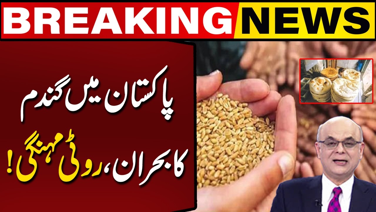 Pakistan&rsquo;s Wheat Crisis Deepens: Bread Prices Rise | Mohammad Malick Warns Public | Capital TV