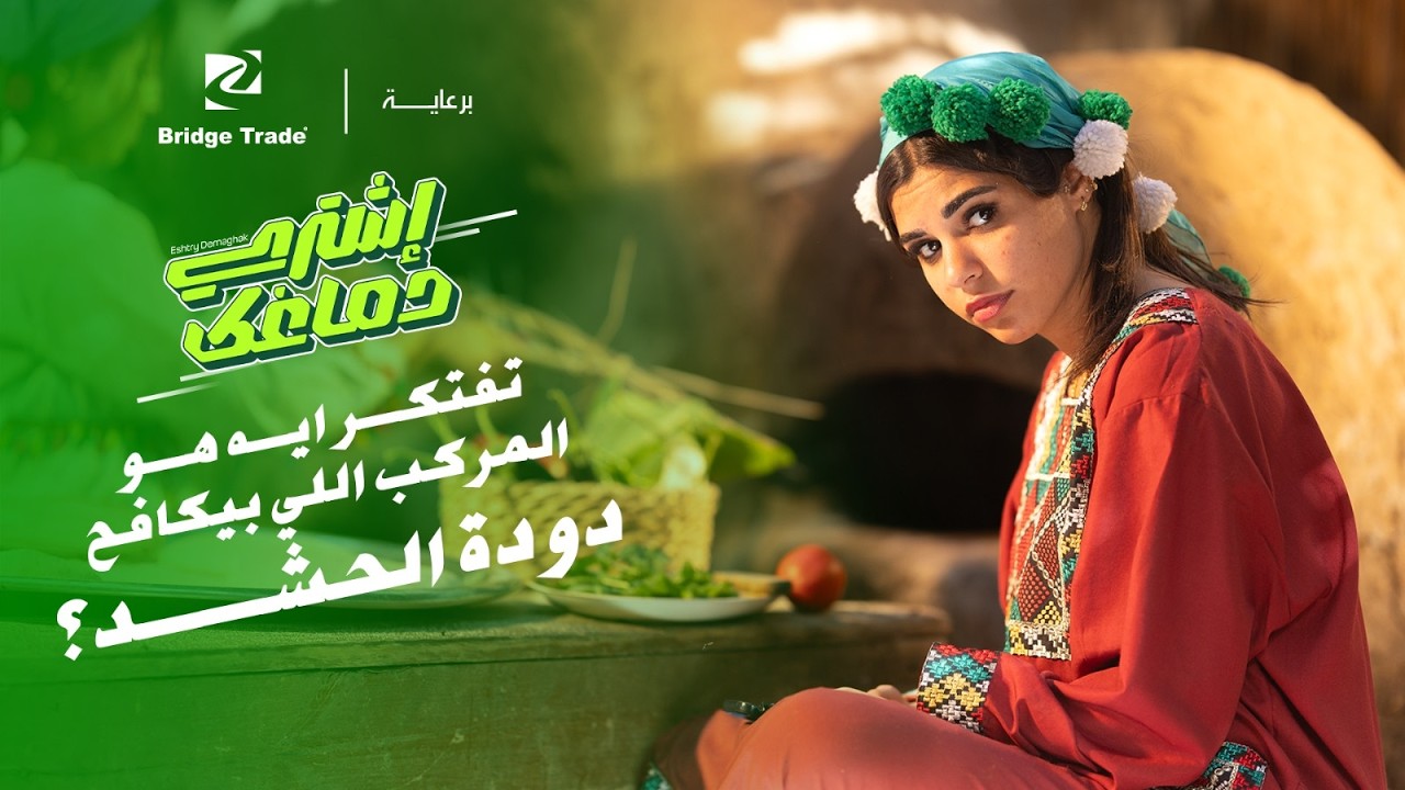 المسابقة الخامسة والاخيرة من بريدج تريد