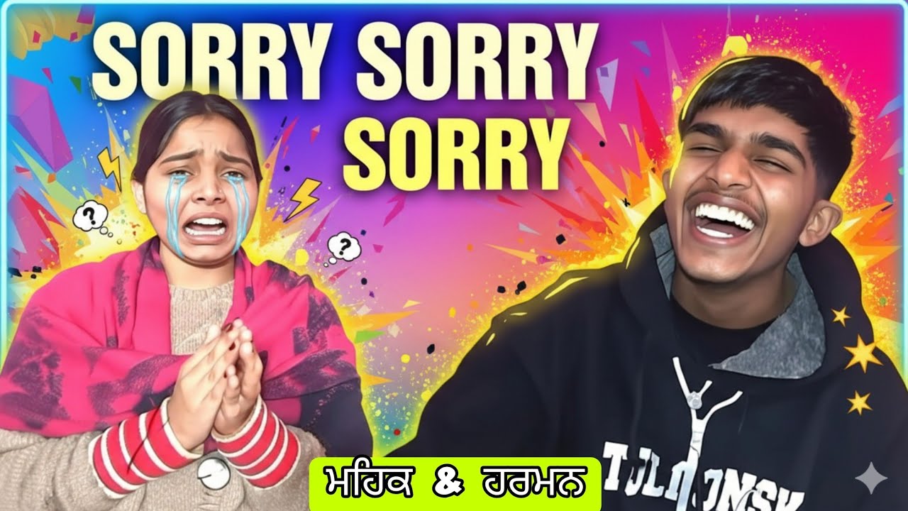 ਮੁਸ਼ਕ ਪਰੀਤ ਦੀ ਮੁਸ਼ਕ ਮਾਰਦੀ ਮੁਆਫੀ