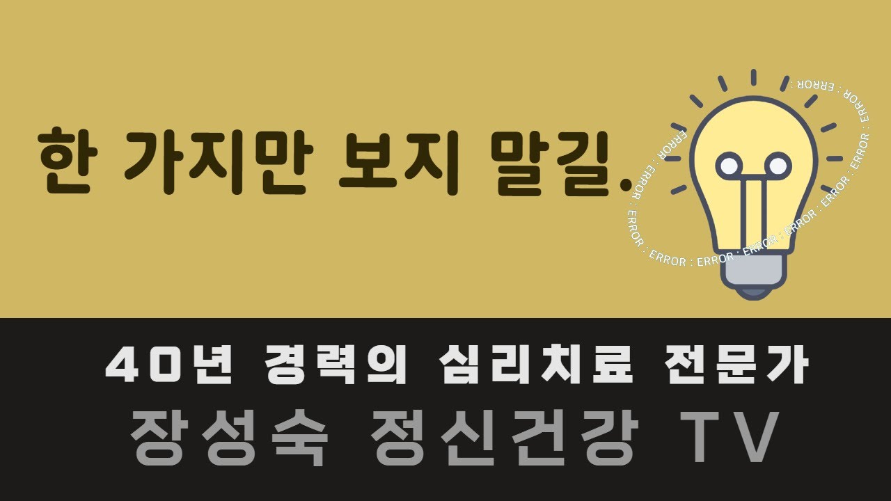 [246회] 식견을 갖는다는 것