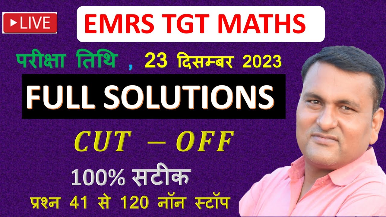 EMRS TGT MATHS 2023 PAPER SOLUTIONS || EXAM DATE 16 DECEMBER 2023  || EMRS TGT MATHS ANSWER KEY