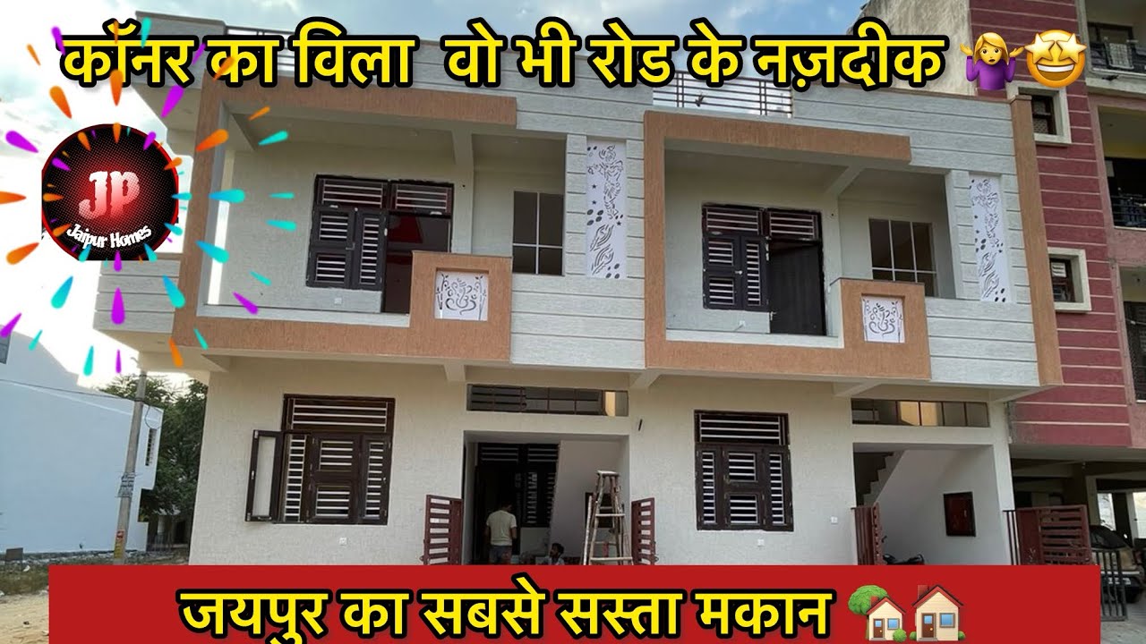 Corner House 20 X 40 | 89 गज 3 BHK Perfect Villa |#luxuryhouse#home#3bhkvillajaipur#realestate