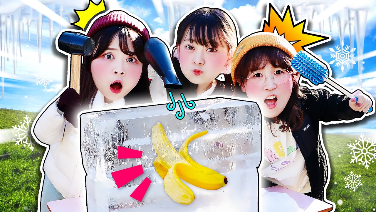 燃燒吧伶可挑戰！伶可家族一起挑戰玩砸冰！誰能選中最滿意的砸冰工具？ Break the ICE Challenge 小伶玩具 | Xiaoling toy