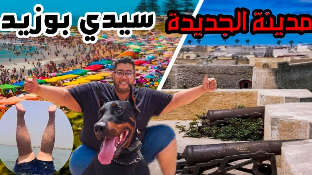 كرينا دار جولة في مدينة الجديدة تبحرنا في سيدي بوزيد