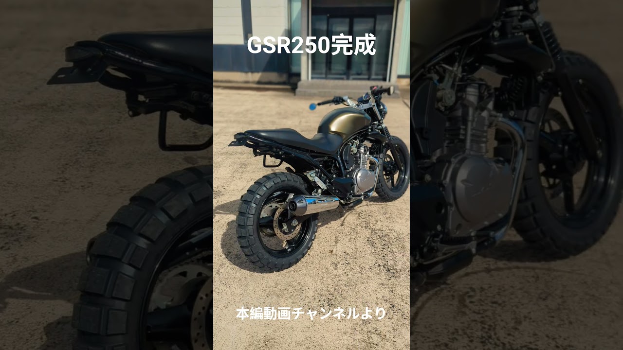 suzuki GSR250 custom