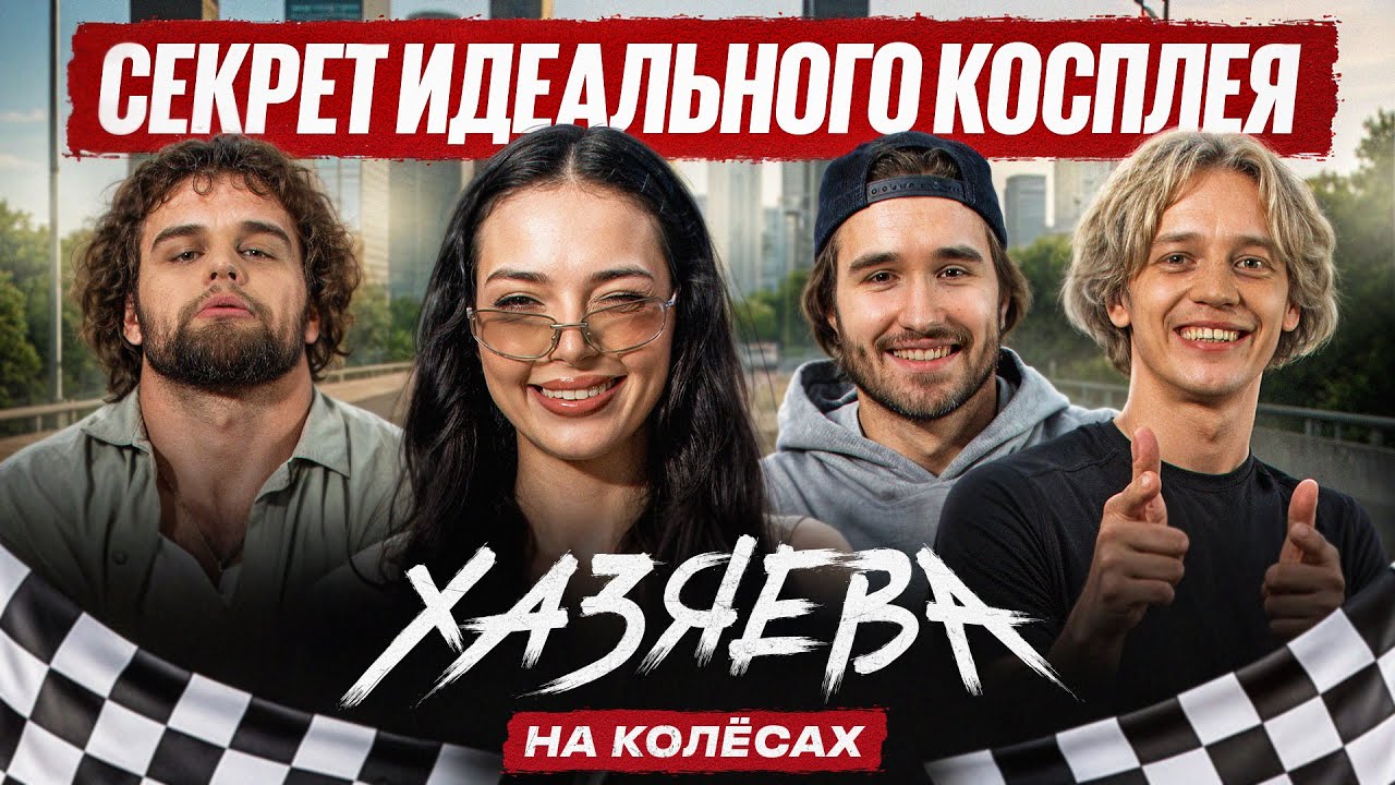 by_Owl — Вся правда про пикми-стримерш, Моделинг, Деньги и shadowkekw | ХАЗЯЕВА НА КОЛЁСАХ