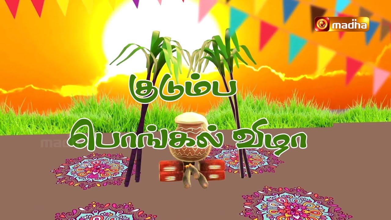 KUDUMBA PONGAL VIZHA | PONGAL SPECIAL PROGRAM | 15 JAN 2026 | MADURAI | @madhatelevision