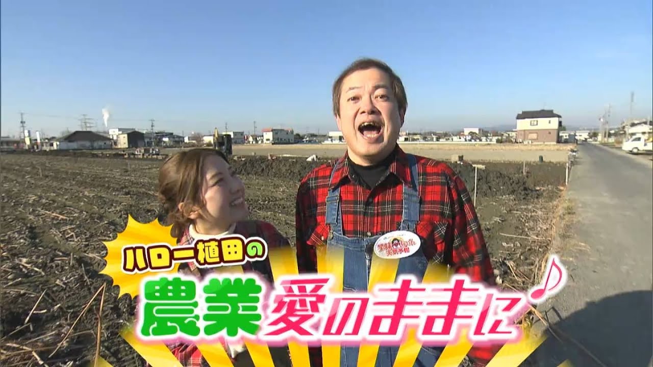ハロー植田 ”連島れんこん”の収穫をお手伝い！｜【笑味ちゃん天気予報】2026年1月13日放送
