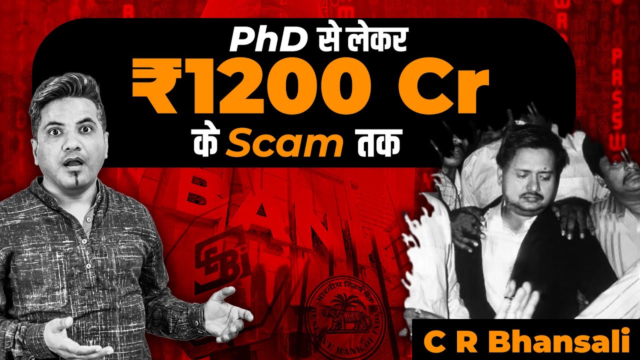 ₹1200 Crore Scam By Ph.D Holder Unfolded | CRB Scam
