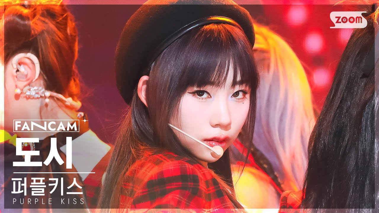 [안방1열 직캠4K] 퍼플키스 도시 'Intro : Save Me + Sweet Juice' (PURPLE KISS DOSIE FanCam) @SBS Inkigayo 230219