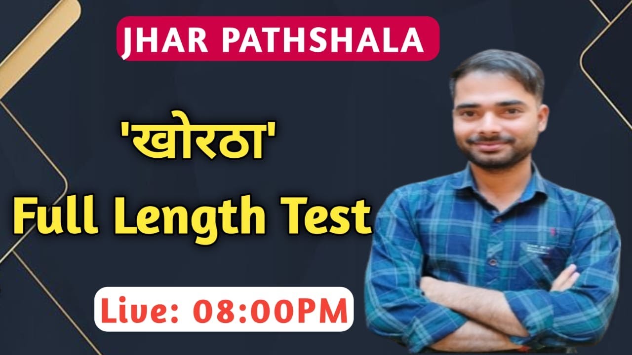 KHORTHA FULL LENGTH  TEST | Rohit Sir  | Jhar Pathshala | JSSC CGL