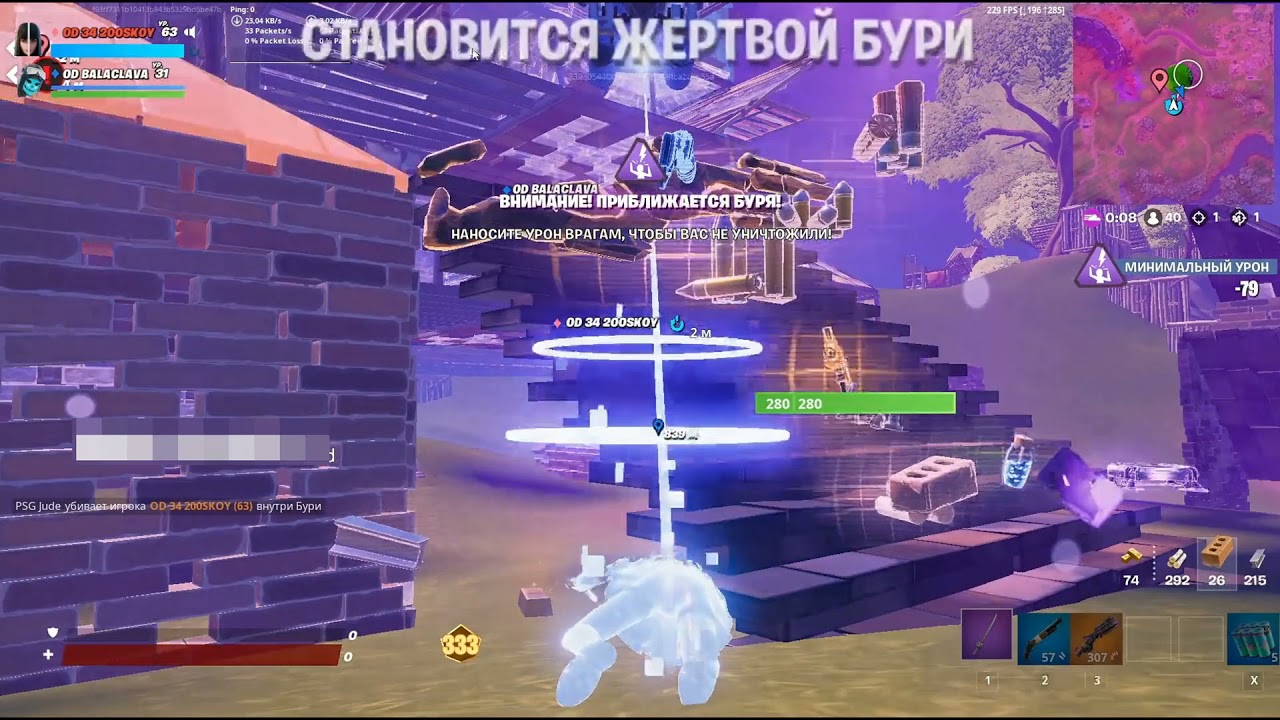 самбурский ливает с фортнайта