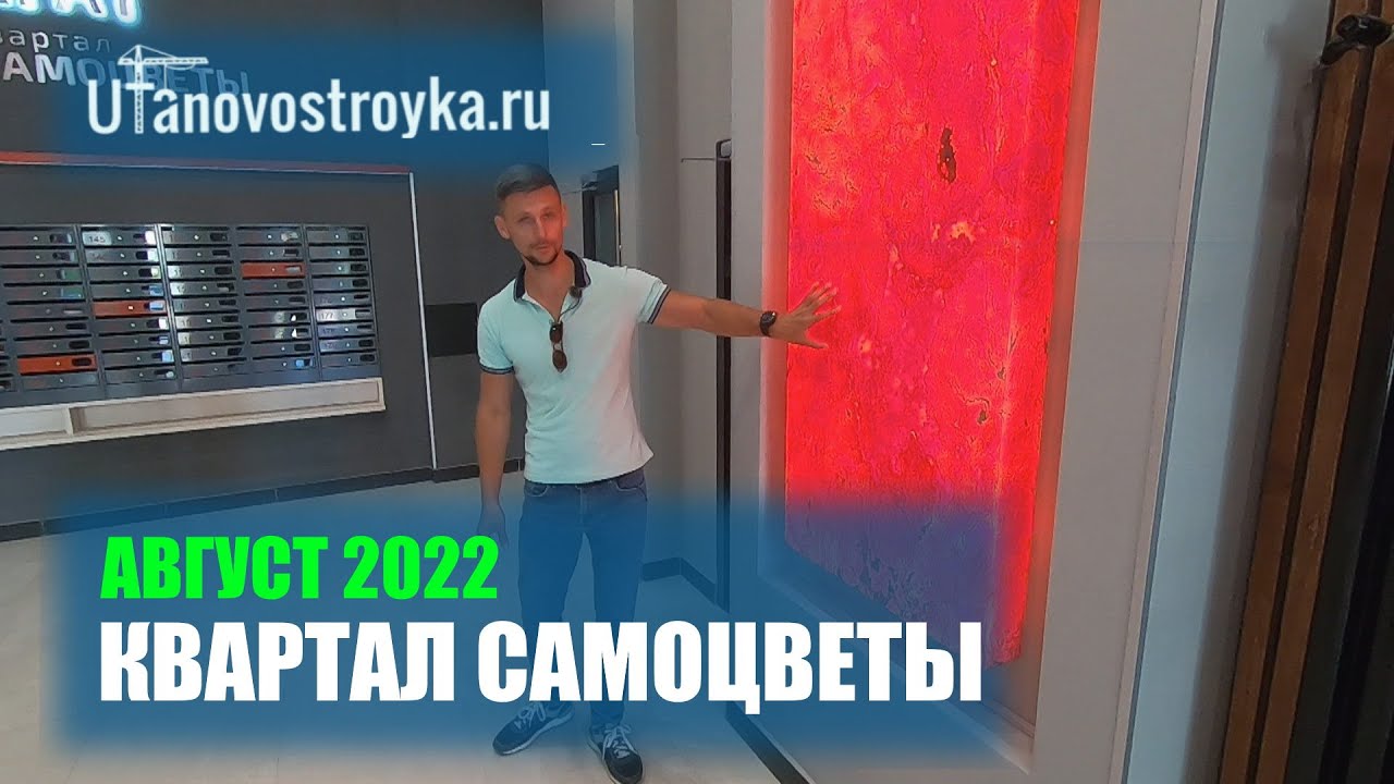Квартал 
