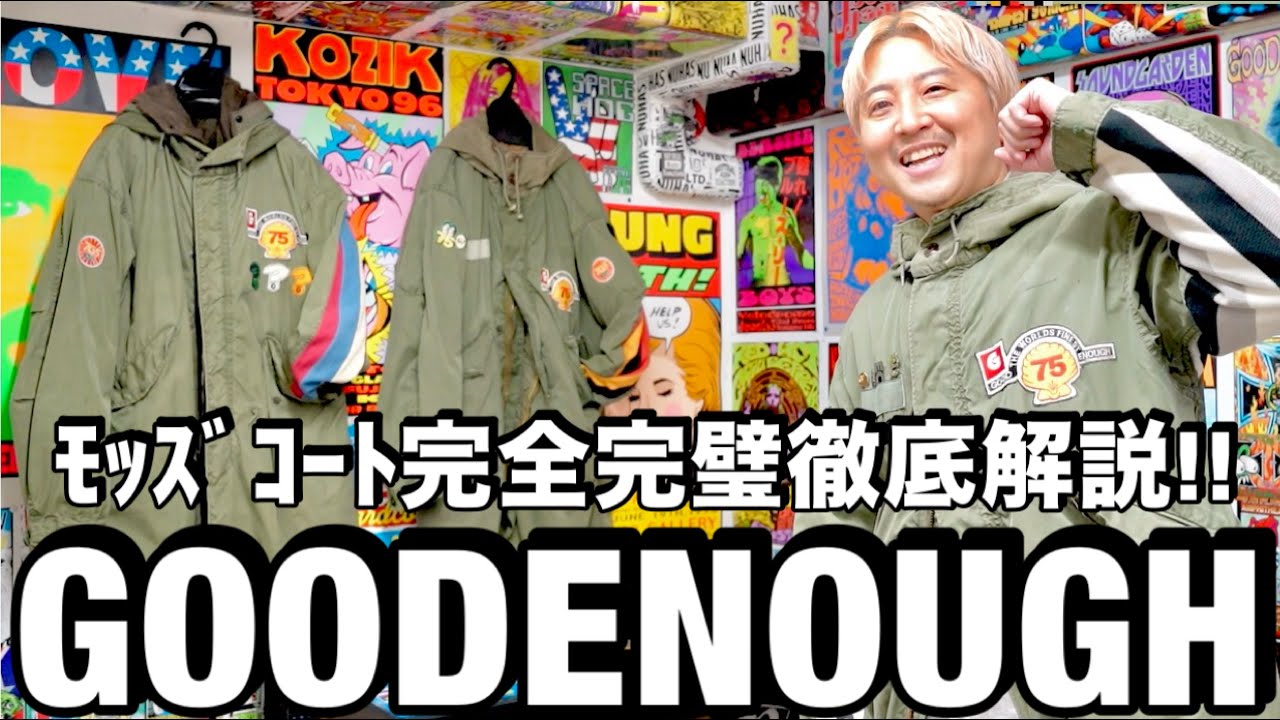【GOODENOUGH モッズコート】完全完璧徹底解説‼コレを見れば全て分かります‼後半