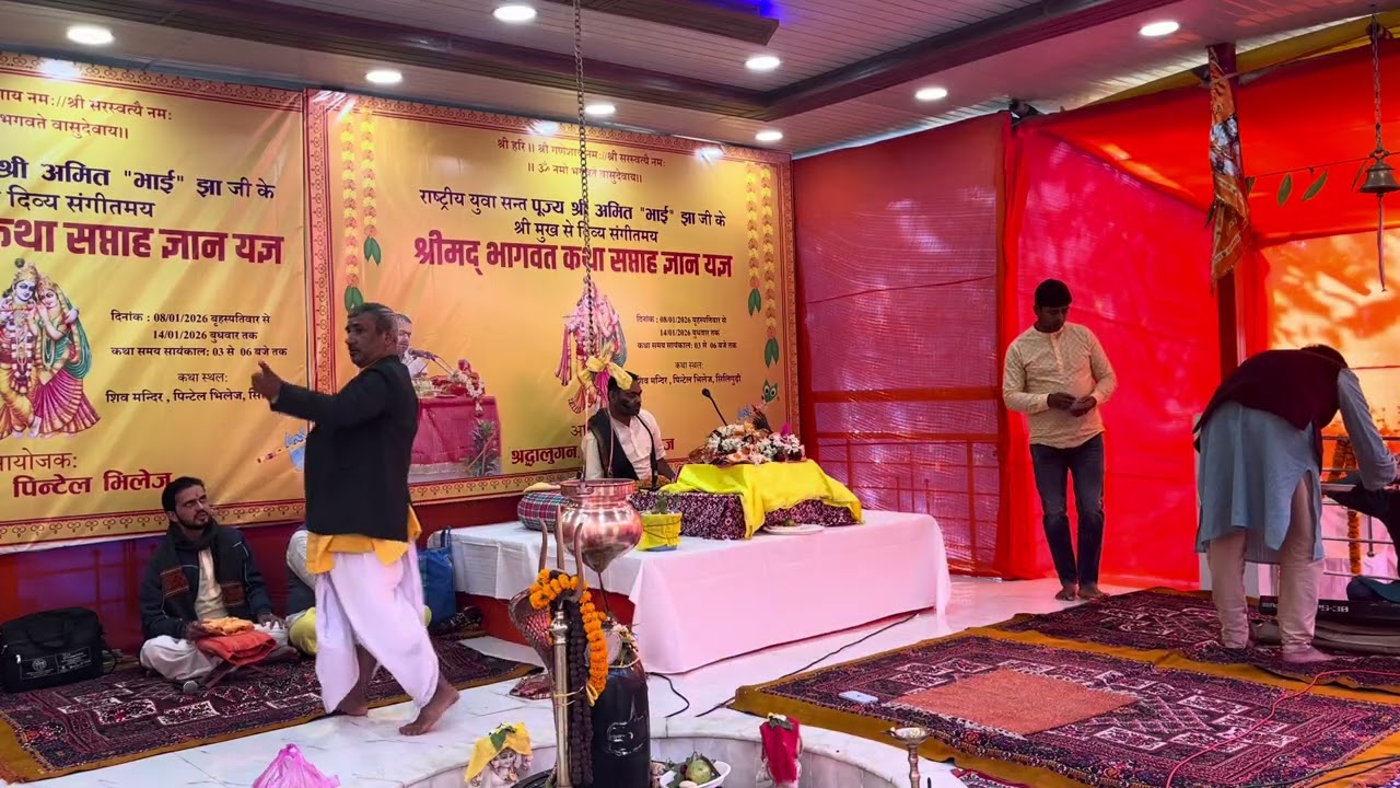 Srimad Bhagwat Katha, Day 2- By Pujya Shri Amit Bhai Jha ji 
