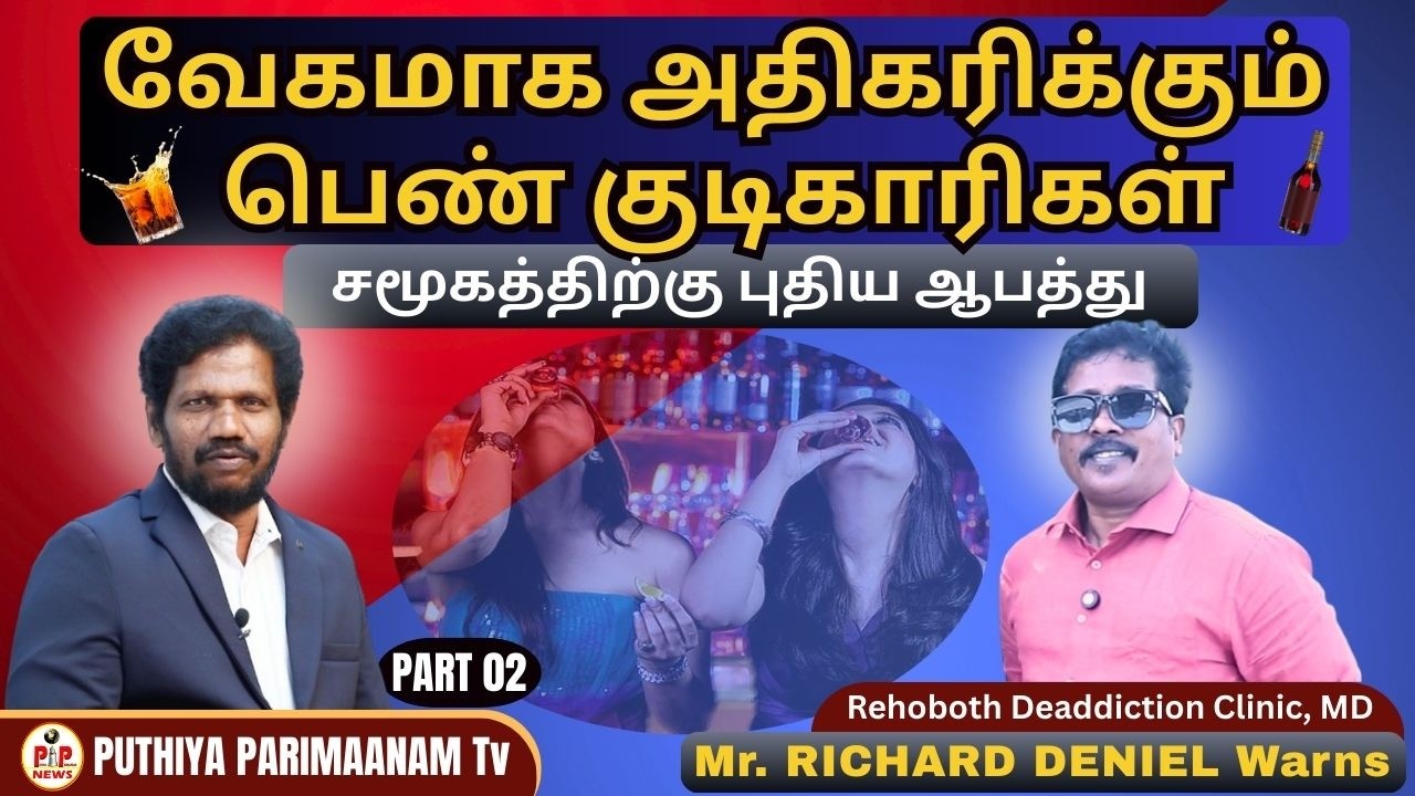 குற்றவாளிகளாக மாறும் குடிநோயாளிகள்? | ஆபத்தில் இந்தியா | நிபுணர் எச்சரிக்கை #drugaddiction #drugs