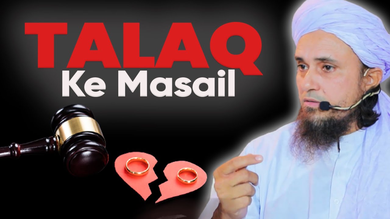 Talaq Ke Masail |Mufti Tariq Masood|