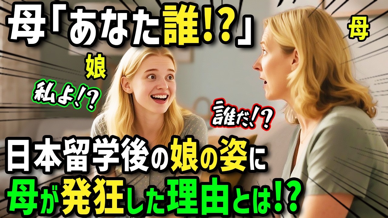 【海外の反応】「あなた誰！？」引きこもりぽっちゃりイギリス人女子が日本の旅館にホームステイ！絶品旅館の日本食と旅館でのとんでもない経験で激変！帰国後ママが発狂した衝撃の理由とは！？