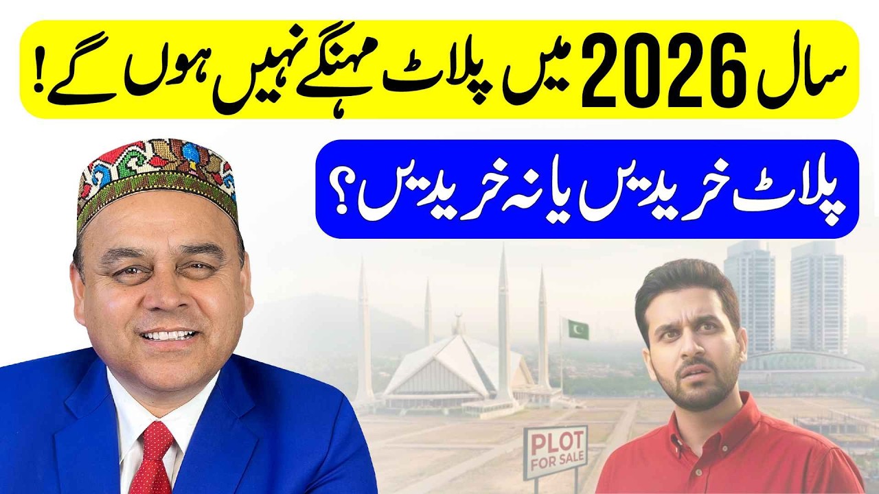 Why Plot Prices WON'T Rise in Pakistan 2026? Buy Now or Wait? @provisedevelopers