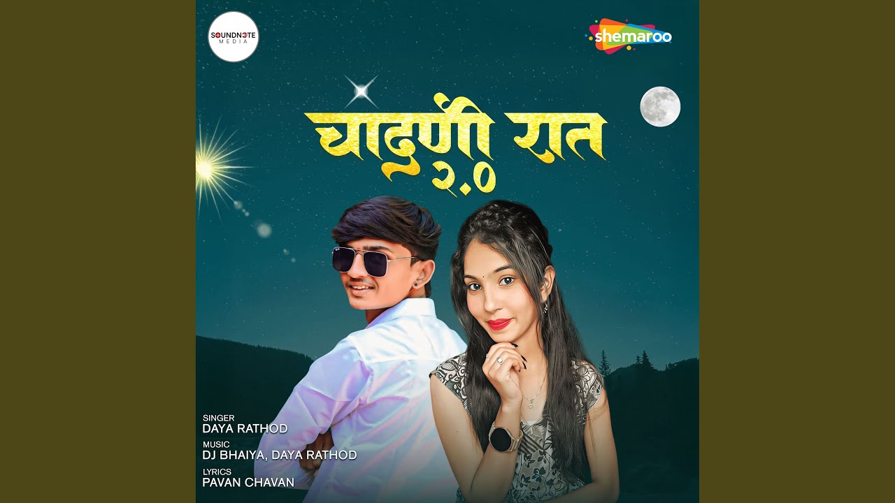Chandni Raat 2.0