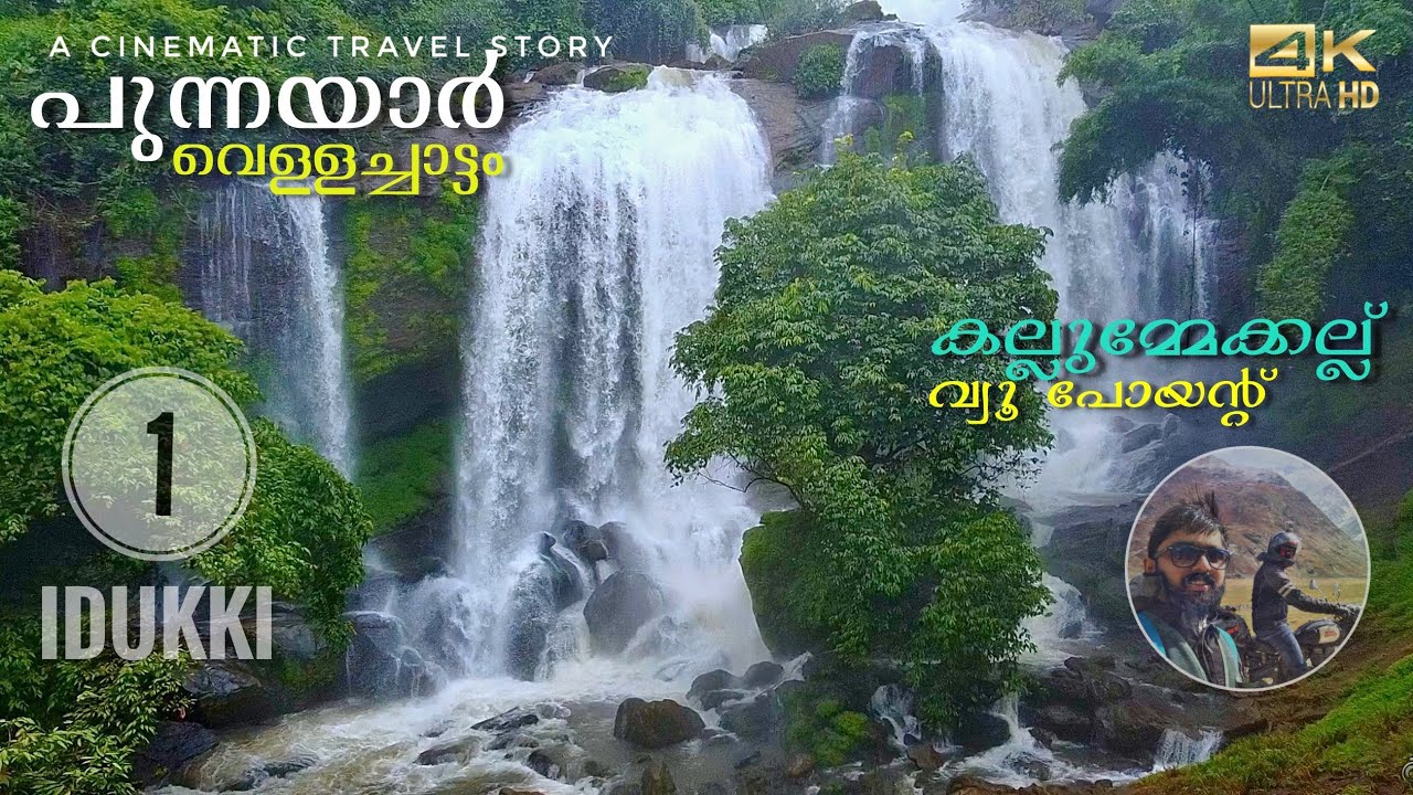 Punnayar Waterfalls & Kallummelkallu View Point | Idukki Part 1