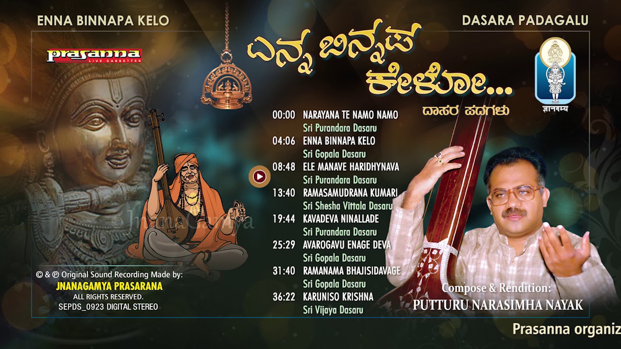 Enna Binnapa Kelo | ಎನ್ನ ಬಿನ್ನಪ ಕೇಳೋ | Puttur Narasimha Nayak | JnanaGamya - Dasara Padagalu