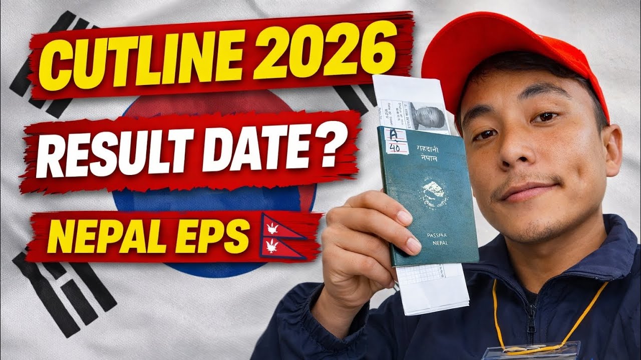 EPS 2026 Cutline Update | Manufacturing Sector Nepal ? EPS 2026 Manufacturing Cutline कति जान्छ?