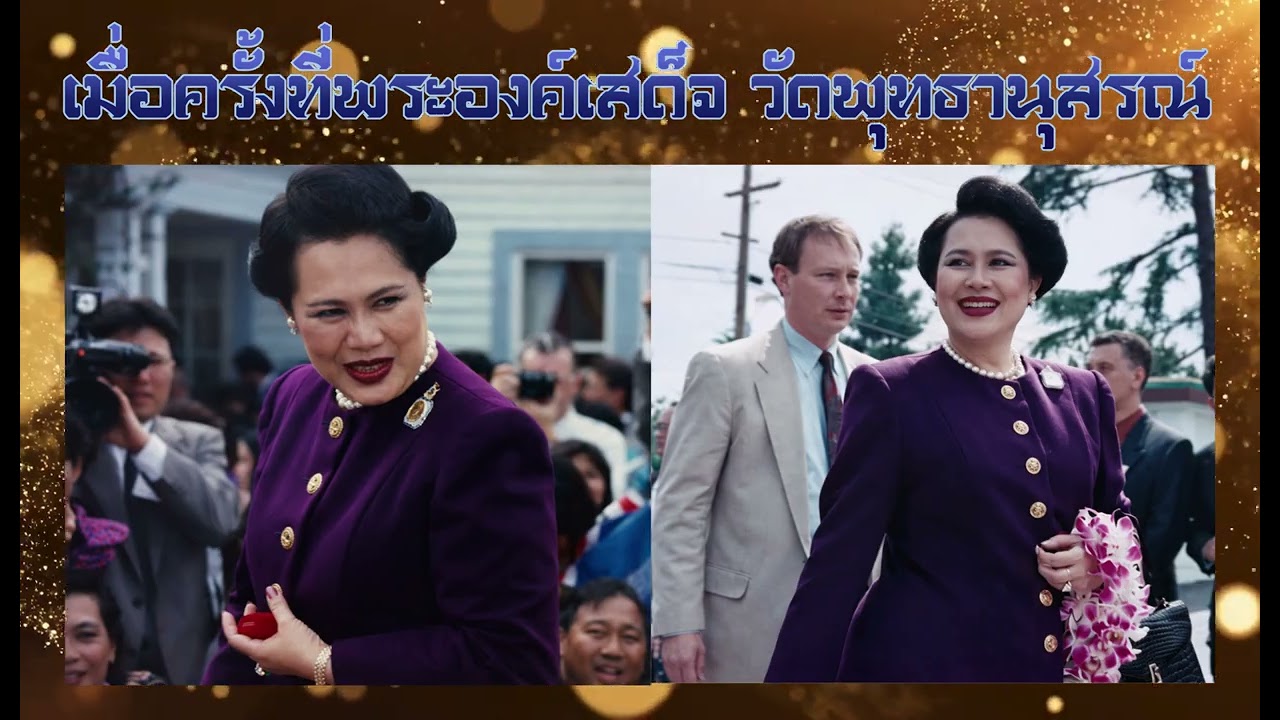 พระพันปีหลวง